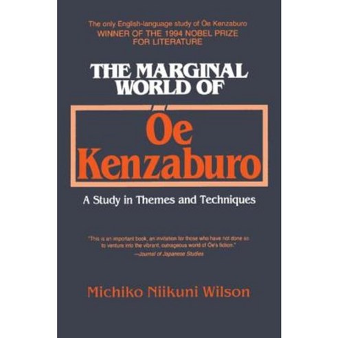The Marginal World of OE Kenzaburo: A Study of Themes and Techniques: A Study of Themes and Techniques Paperback, Routledge