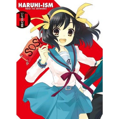 Haruhi-Ism: Noizi Ito Artworks Hardcover, Udon Entertainment