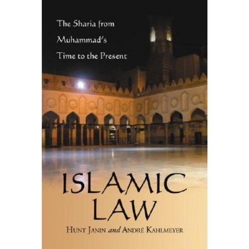 Islamic Law: The Sharia from Muhammad''s Time to the Present Paperback, McFarland & Company