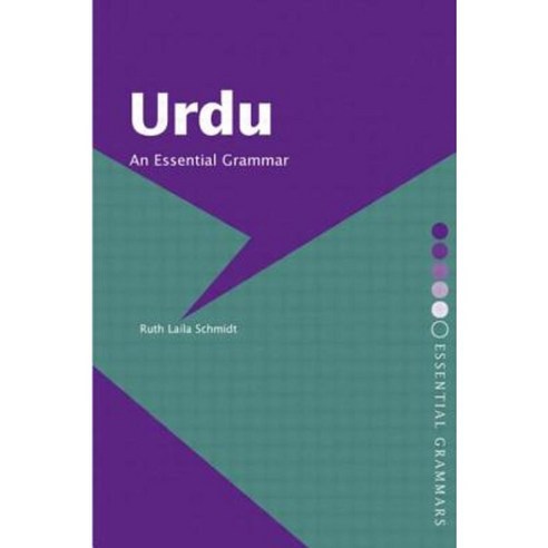 Urdu: An Essential Grammar Paperback, Routledge