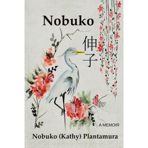 Nobuko Paperback, Soul Attitude Press