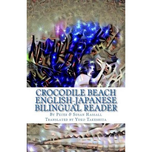 Crocodile Beach English-Japanese Bilingual Reader Paperback, Createspace Independent Publishing Platform