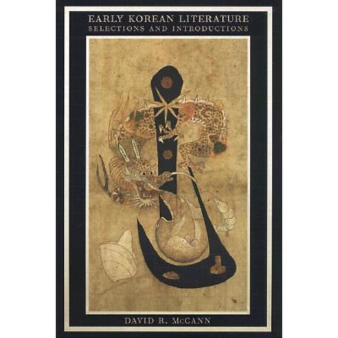 Early Korean Literature: Selections and Introductions Paperback, Columbia University Press