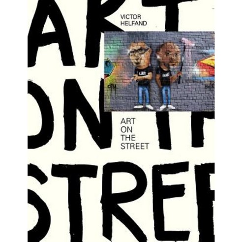 Art on the Street Paperback, Createspace Independent Publishing Platform