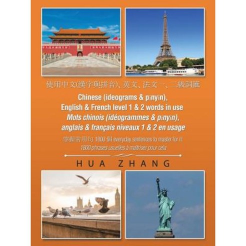 Chinese (Ideograms & Pīnyīn) English & French Level 1 & 2 Words in Use: 1800 Everyday Sentences to Master for It Paperback, Authorhouse