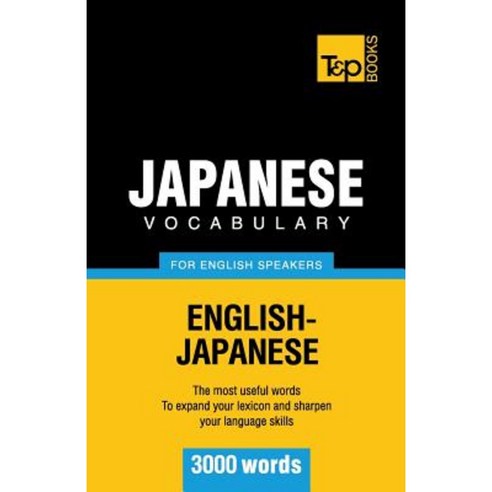 Japanese Vocabulary for English Speakers - 3000 Words Paperback, T&p Books