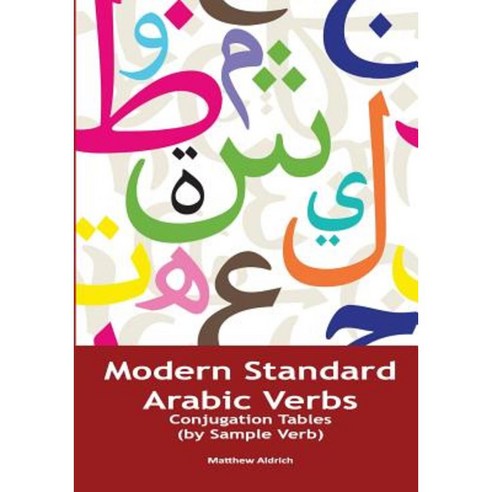 Modern Standard Arabic Verbs: Conjugation Tables (by Sample Verb) Paperback, Lingualism
