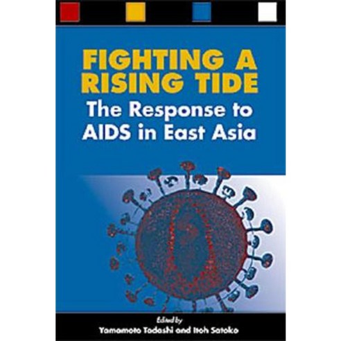 Fighting a Rising Tide: The Response to AIDS in East Asia Paperback, Japan Center for International Exchange
