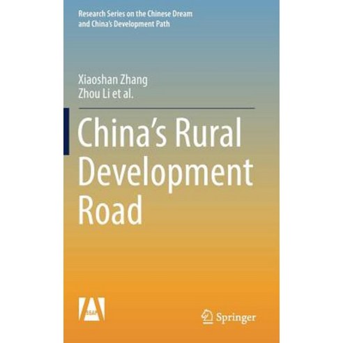 China''s Rural Development Road Hardcover, Springer - 가격 변동 추적 그래프 - 역대가