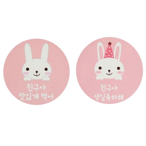 황씨네도시락 도시락 스티커 친구야 생일축하해 30p + 친구야 맛있게먹어 30p, 토끼, 1세트