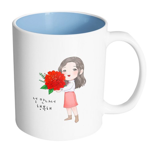 핸드팩토리 빨간꽃을든여자 널만나서행복해 머그컵, 내부(파스텔 블루), 1개