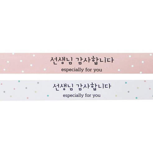 황씨네도시락 스티커 선생님 감사 띠지 40p + 감사 40p, 핑크, 화이트, 1세트