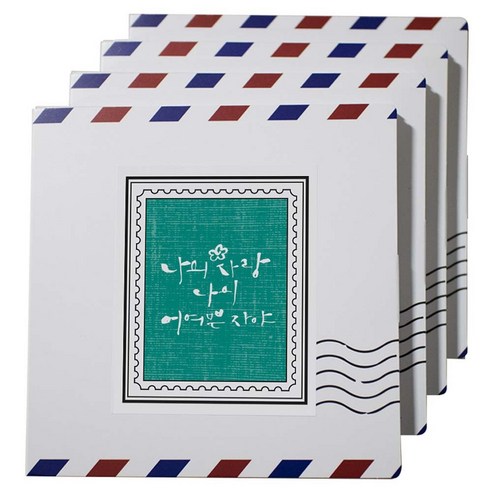 1AM 포스트 프리미엄 블렌딩 러블리 초코렛 차세트, 캘리그라피 우표스티커 나의 사랑 나의 + 편지지 패키지 + 봉합 스티커 + 프리미엄 블렌딩 티백 2.5g, 4세트