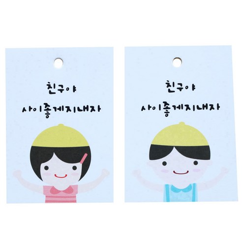 황씨네도시락 포장택 노랑모자 걸 55p + 보이 55p, 혼합 색상, 1세트