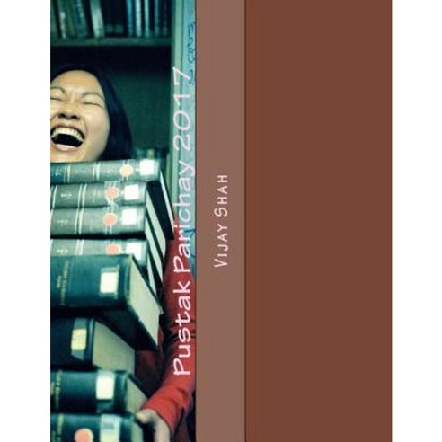Pustak Parichay 2017: Catelog for Gujarati Books Paperback, Createspace Independent Publishing Platform