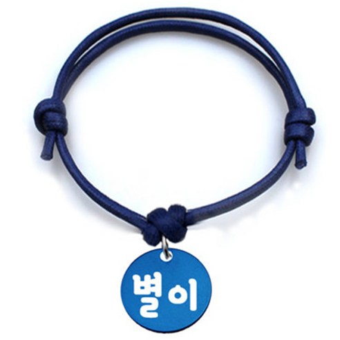 펫츠룩 굿모닝 블루 반려동물 목걸이 S + 알미늄원형 팬던트 M, 블루(별이), 1개