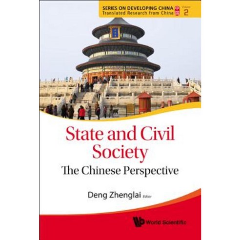 State and Civil Society: The Chinese Perspective Hardcover, World ...