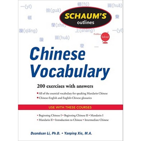 Schaum''s Outlines Chinese Vocabulary Paperback, McGraw-Hill Education