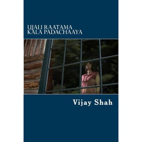 Ujali Raatama Kala Padachaaya: Umraked Gujarati Vaarta Sangrah Paperback, Createspace Independent Publishing Platform