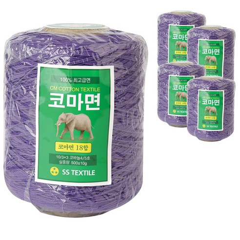 코마면 18합 콘사 뜨개실 5p, 611 보라