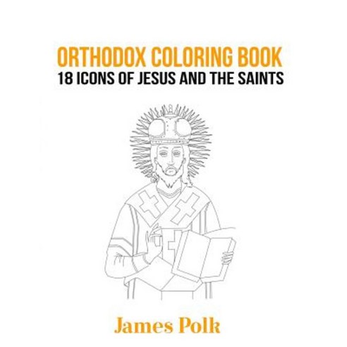 Orthodox Coloring Book: 18 Icons of Jesus and the Saints Paperback, Createspace Independent Publishing Platform
