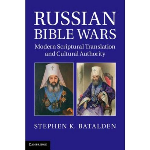 Russian Bible Wars: Modern Scriptural Translation and Cultural Authority Hardcover, Cambridge University Press