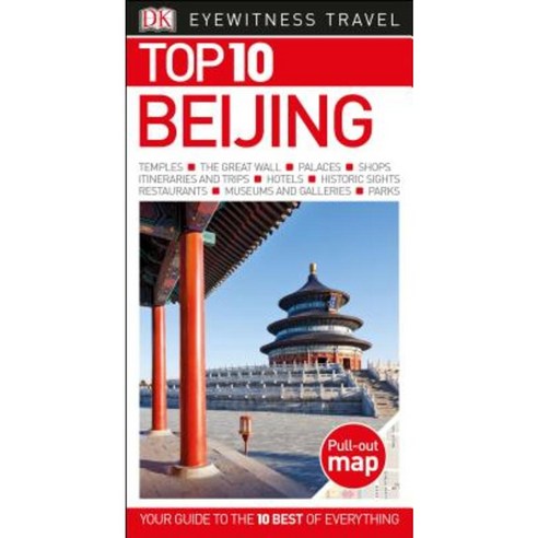 Top 10 Beijing Paperback, DK Eyewitness Travel