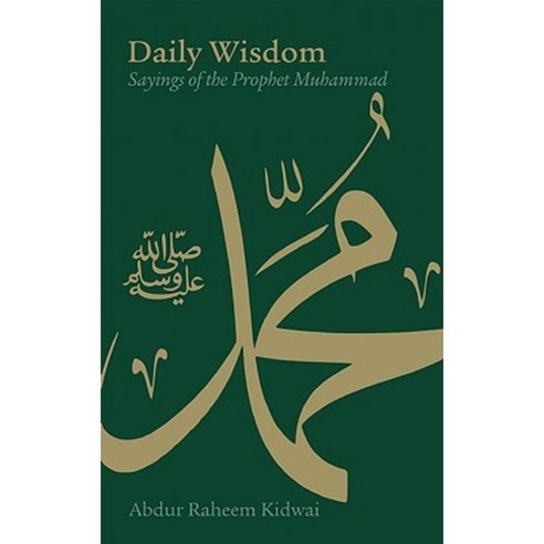 Daily Wisdom: Sayings of the Prophet Muhammad Hardcover, Kube Publishing Ltd