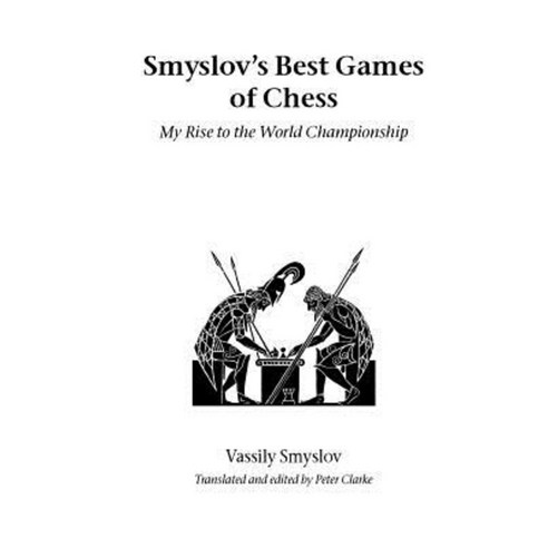 Smyslov''s Best Games of Chess Paperback, Hardinge Simpole Limited