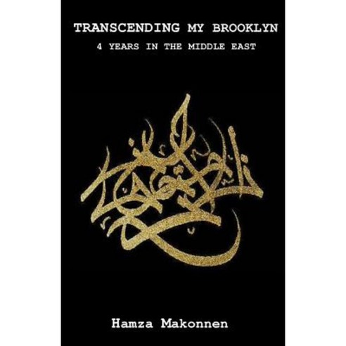 Transcending My Brooklyn: 4 Years in the Middle East Paperback, Createspace Independent Publishing Platform