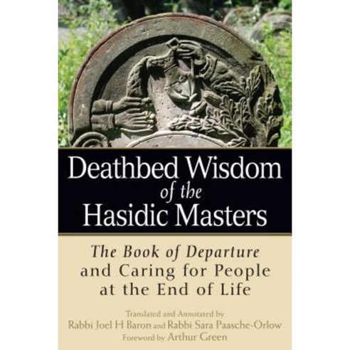 Deathbed Wisdom of the Hasidic Masters: The Book of Departure and Caring for People at the End of Life Hardcover, Jewish Lights Publishing