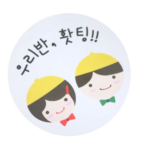 황씨네도시락 우리반 홧팅 노랑모자 도시락 스티커, 혼합 색상, 36개입