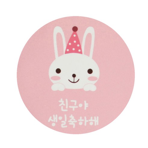 황씨네도시락 토끼 친구야 생일축하해 도시락스티커, 혼합 색상, 48개