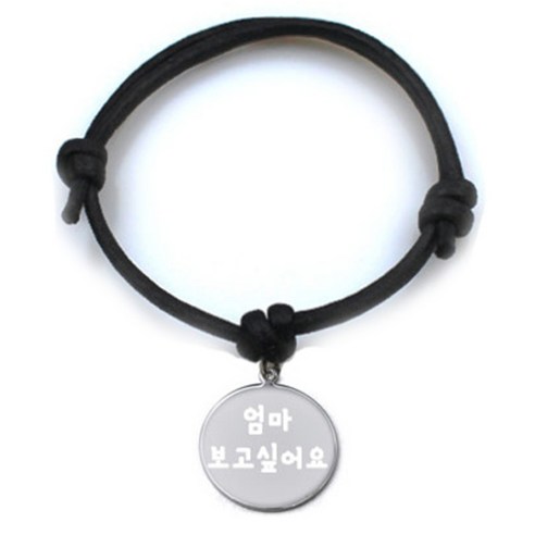 펫츠룩 굿모닝 블랙 반려동물 목걸이 M + 메탈 원형 팬던트 S, 실버(엄마 보고 싶어요), 1개