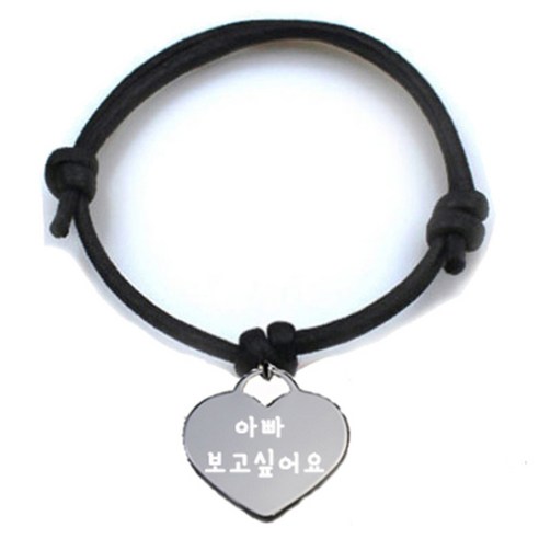 펫츠룩 굿모닝 블랙 반려동물 목걸이 M + 메탈하트 팬던트 M, 실버(아빠보고싶어요), 1개