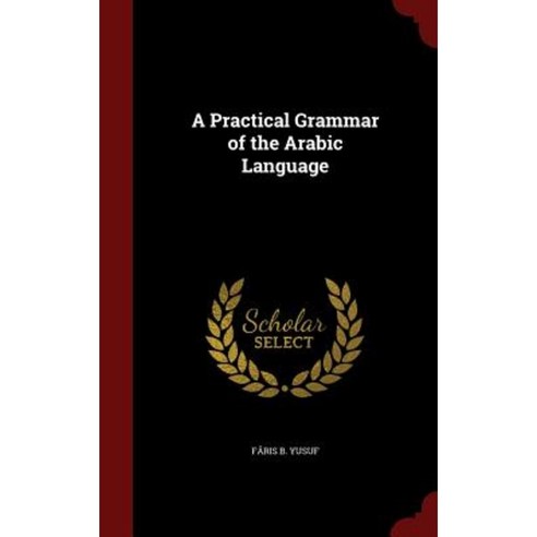 A Practical Grammar of the Arabic Language Hardcover, Andesite Press