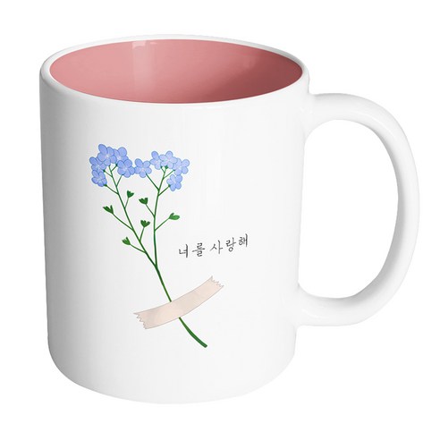 핸드팩토리 물망초 너를 사랑해 머그컵, 내부 파스텔 핑크, 1개