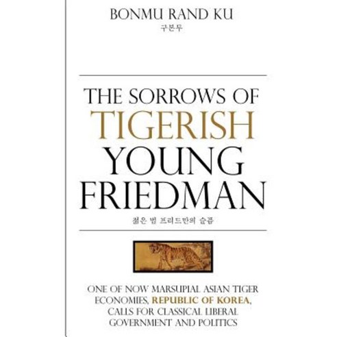 The Sorrows of Tigerish Young Friedman Paperback, Eternum - 가격 변동 추적 ...