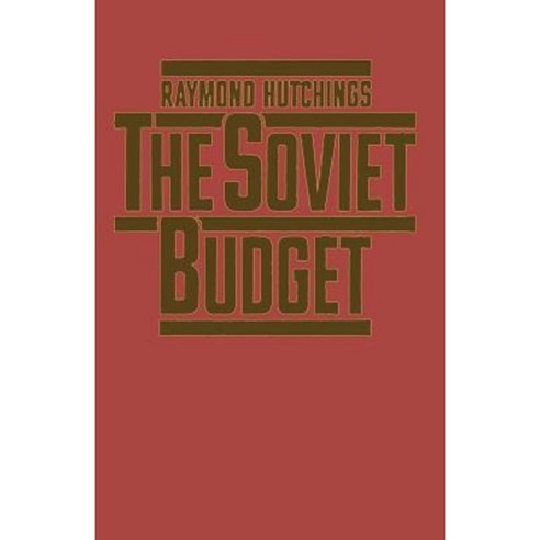The Soviet Budget Paperback, Palgrave MacMillan