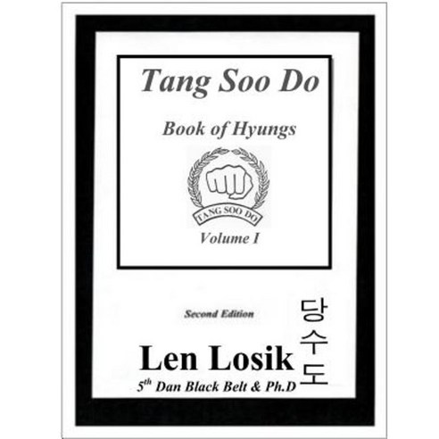 Tang Soo Do Book of Hyungs Volume I Paperback, Createspace Independent Publishing Platform