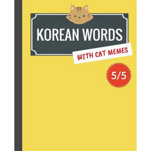 Korean Words with Cat Memes 5/5: Korean Vocabulary Workbook for Beginners Paperback, Createspace Independent Publishing Platform