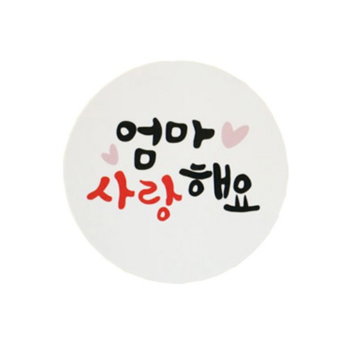 황씨네도시락 사랑해요 도시락 스티커, 엄마, 24개입