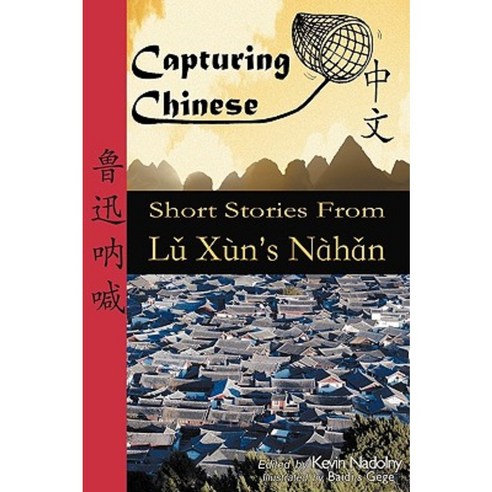 Capturing Chinese: Short Stories from Lu Xun''s Nahan Paperback, Capturing Chinese Publications