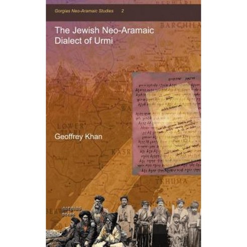 The Jewish Neo-Aramaic Dialect of Urmi Hardcover, Gorgias Press