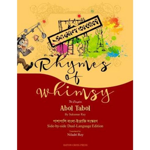 Rhymes of Whimsy - Abol Tabol Dual-Language Edition Paperback, Haton Cross Press