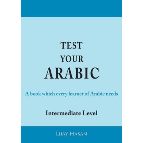 Test Your Arabic Part Two (Intermediate Level) Paperback, Paragon Publishing