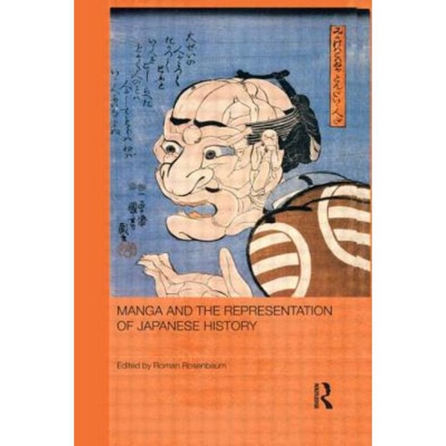 Manga and the Representation of Japanese History Paperback, Routledge