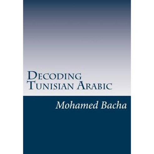 Decoding Tunisian Arabic: A Course in the Spoken Language of Tunisia Paperback, Createspace Independent Publishing Platform
