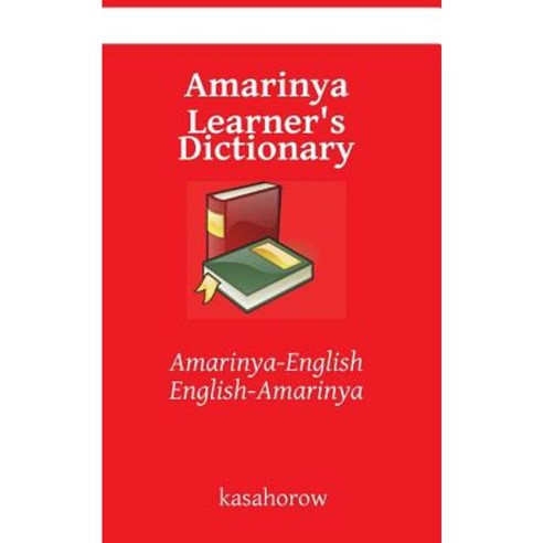 Amarinya Learner''s Dictionary: Amarinya-English English-Amarinya Paperback, Createspace Independent Publishing Platform