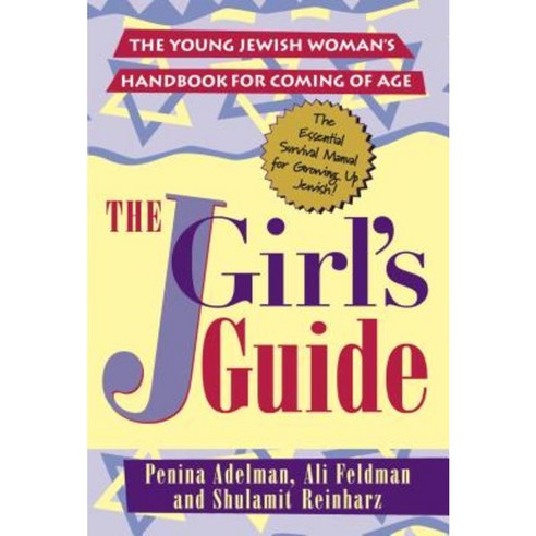 The Jgirls Guide: The Young Jewish Woman''s Handbook for Coming of Age Paperback, Jewish Lights Publishing